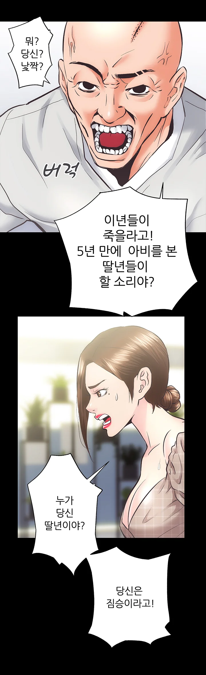 30화 23